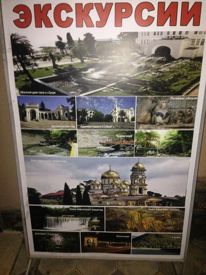 Inn Aхчыпсы Gagra Dış mekan fotoğraf